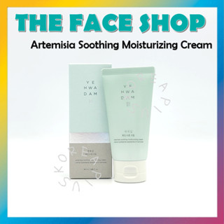 [THE Face SHOP] Yehwadam Artemisia Soothing ครีมให้ความชุ่มชื้น 50 มล.