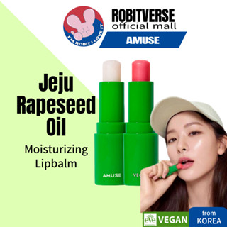 [AMUSE] Vegan Green Lip Balm korea cosmetic  / korean cosmetic  / amuse  /  vegan cosmetic  / lip balm  / lip care