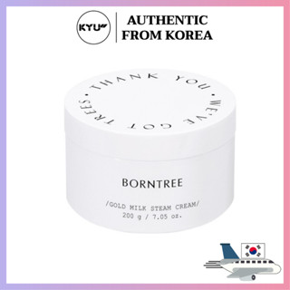 Borntree ครีมไอน้ํา นมทอง 200 กรัม | Gold Milk Steam Cream Borntree