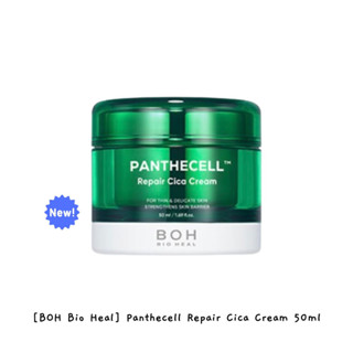 [BOH Bio Heal] Panthecell Repair Cica ครีมบํารุงผิว 50 มล. / k-beauty