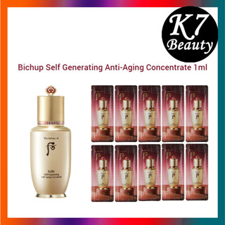 [Whoo] Self-Generating Anti-Aging Concentrate _ ครีมบํารุงผิวหน้า ต่อต้านริ้วรอย 1 มล. 60ea 120ea