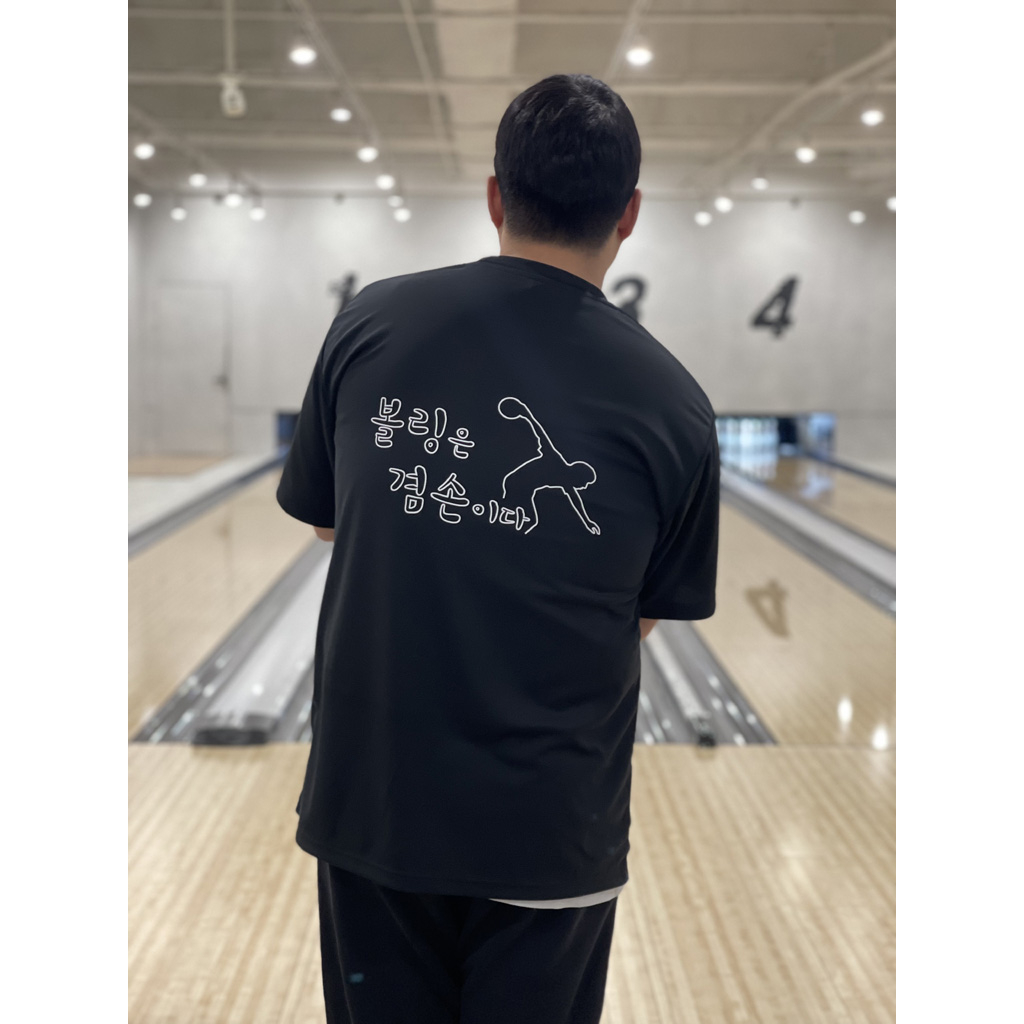 Bowling Mania เสื้อยืด พิมพ์ลายโบว์ลิ่ง Mania Humble Man สําหรับผู้ชาย