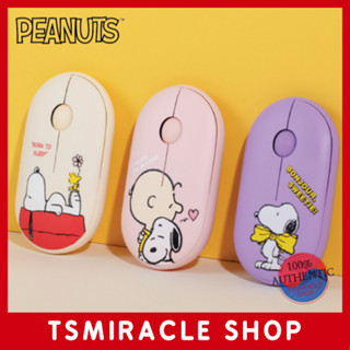 Royche PEANUTS Snoopy เมาส์ไร้สาย 3 แบบ เสียงเงียบ หลายคู่