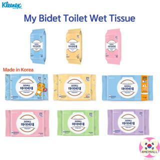 My Bidet ทิชชู่เปียกในห้องน้ํา 1P ทิชชู่เปียก เช็ดทําความสะอาด สิ่งจําเป็นในชีวิตประจําวัน เด็ก ไม่เต็มเต็ง การฝึกเด็ก ผ้าเช็ดทําความสะอาด แบบพกพา