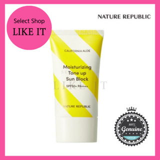 NATURE REPUBLIC [สาธารณรัฐธรรมชาติ] California ALOE MOISTURIZING TONE UP SUN BLOCK SPF50+PA++++ 57 มล. |  จัดส่งจากเกาหลี | ความงามของเกาหลี