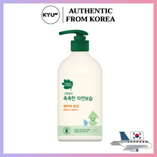 โลชั่นนิ้วมือ สีเขียว ขนาด 500 มล. | Greenfinger Baby Lotion