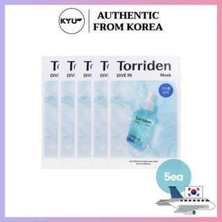 Torriden Dive in serum แผ่นมาส์กหน้าให้ความชุ่มชื้นทุกวัน 5 ชิ้น. | Torriden Dive in serum sheet mask