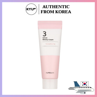 Numbuzin No.3 ครีมบุหรี่ เนื้อกํามะหยี่ 60 มล. | Numbuzin Velvet Beauty Cream