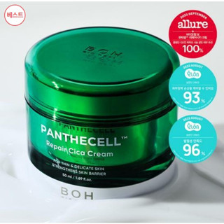 Bioheal BOH Pantechel Repair Cica ครีมบํารุงผิว 50 มล.