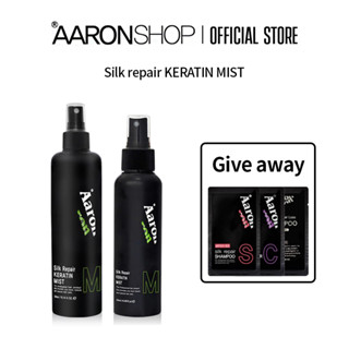 [ Aaronshop Official ] Silk repair KERATIN MIST 120ml | 300ml