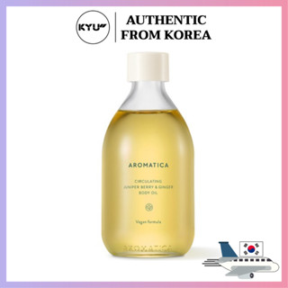 Aromatica บอดี้ออยล์ ช่วยไหลเวียนโลหิต 100 มล. | Aromatica Body Oil