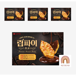 [MZTREND] LOTTE LEAF PIE ลีฟพายช็อกโก / พรีเมี่ยมขนมหวานเพสตรี้ 132g.