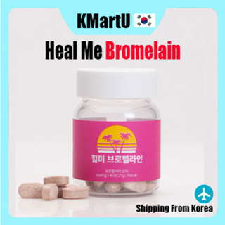 [Heal Me] Bromelain เอนไซม์ย่อยอาหาร 45 เม็ด / 1 กล่อง / 3 กล่อง