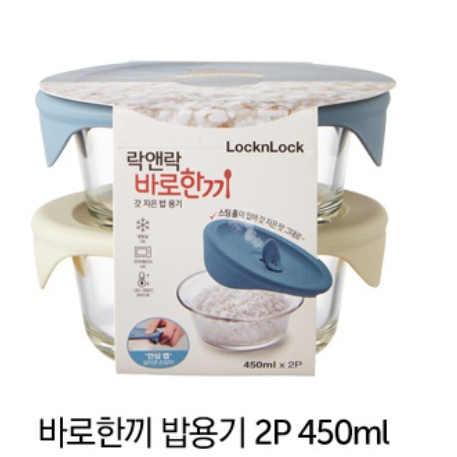 [LocknLock] Microwave Steam Release Hole Meal Container 💜สต็อกพร้อม💜 / ส่งจากเกาหลี✈️🇰🇷