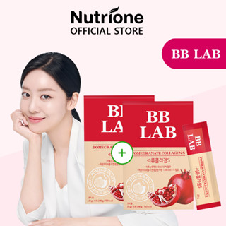 Nutrione เจลลี่คอลลาเจนทับทิม (20 กรัม x 14 แท่ง) (1+1 แพ็กเกจพิเศษ)