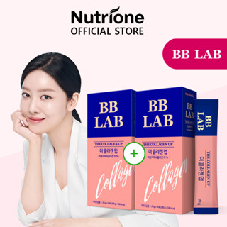 Nutrione BB LAB The Collagen Up Jelly (20 กรัม x 14 แท่ง) (1+1 แพ็กเกจพิเศษ)