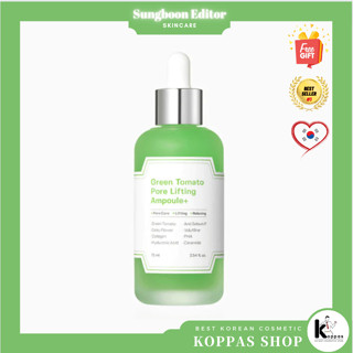 Sungboon EDITOR Green Tomato Pore Lifting Ampoule Plus 75 มล. (ขนาดขึ้น!)