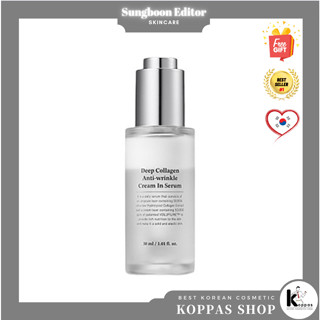 [SUNGBOON EDITOR] Deep Collagen Anti-wrinkle Cream In Serum 30ml เซรั่มคอลลาเจน ต่อต้านริ้วรอยลึก 30 มล.