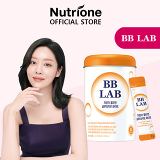 Nutrione BB LAB คอลลาเจนกลูต้า โมเลกุลต่ํา สีขาว (2 กรัม x 30 แท่ง)