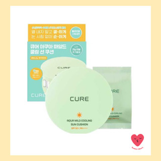 [CURE] Aqua mild คุชชั่นกันแดด 25 กรัม (+รีฟิล)