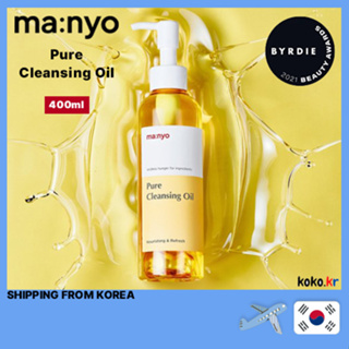 Manyo FACTORY คลีนซิ่งออยล์บริสุทธิ์ (ไม่มีกล่อง) 300 มล. / 400 มล. พร้อมของแถม