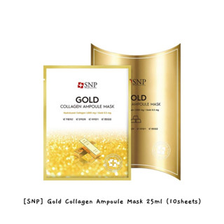 [SNP] Gold Collagen Ampoule Mask 25 มล. (10 แผ่น) / k-beauty