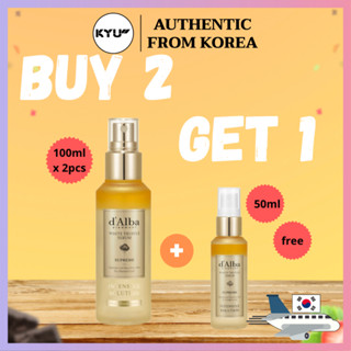 Dalba ไวท์ทรัฟเฟิลสุพรีม เซรั่มเข้มข้น 100 มล. x 2p + 50 มล. | D’Alba White Truffle Supreme Intensive Serum