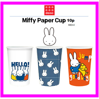 [DAISO] Miffy แก้วกระดาษ 10p 480 มล. 1028522