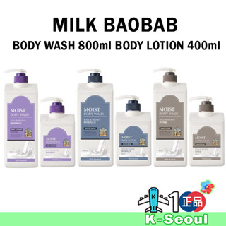 [K-Life] Milk BAOBAB บอดี้โลชั่น 400 มล. บอดี้วอช 800 มล. ไวท์มัสค์ เบบี้พาวเดอร์ สบู่ขาว รีฟิล