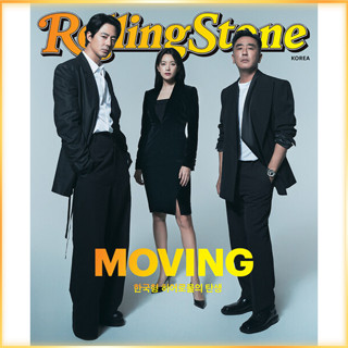 ROLLING STONE Korea #11 2023 &lt;MOVING&gt; Zo Insung, Han Hyojoo, Ryu Seung-ryong, นิตยสารเกาหลี