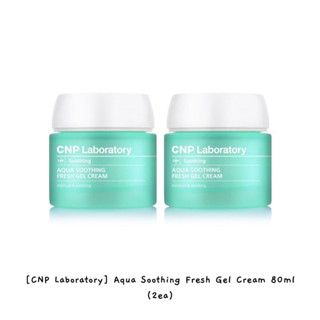 [CNP Laboratory] Aqua Soothing Fresh Gel Cream 80 มล. (2ea) / k-beauty