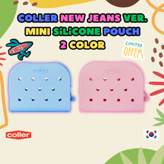 [LINE Friends X COLLER X NEW JEANS] กระเป๋าซิลิโคน ขนาดเล็ก 2 สี /coller กระเป๋า