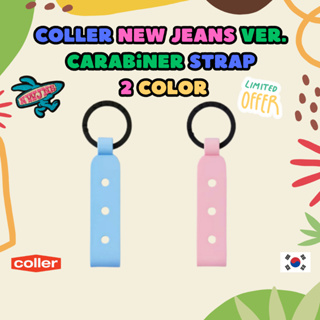 [LINE Friends X COLLER X NEW JEANS] สายคล้องคอ คาราบิเนอร์ 2 สี