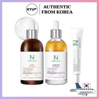 ชุดผลิตภัณฑ์ไวท์เทนนิ่ง และลดริ้วรอย 3 ชิ้น | Ample: N whitening and wrinkle improvement products