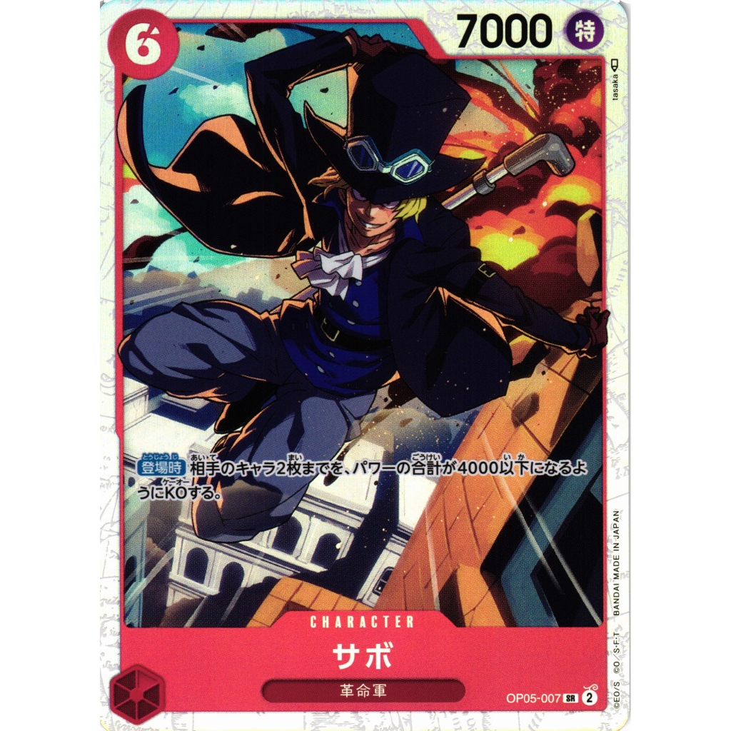 One Piece Sabo ภาษาญี่ปุ่น OP05-007 SR [OP-05] ตื่นขึ้นแห่งยุคใหม่