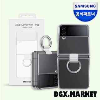 [Samsung] เคสใส พร้อมแหวน สําหรับ Galaxy Flip 4 Z Flip 4
