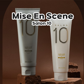 [Mise En Scene] ทรีทเม้นท์บํารุงเส้นผมเสีย 10 คลินิก 120 มล. 250 มล. 300 มล.