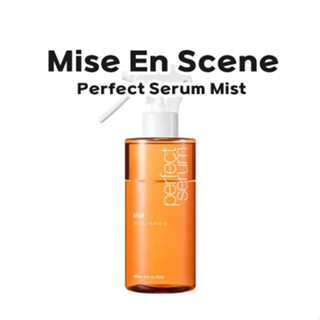 [Mise En Scene] Perfect Serum Mist เซรั่มหมอก 250 มล. เพื่อสัมผัสความสมบูรณ์แบบให้กับเส้นผมของคุณ