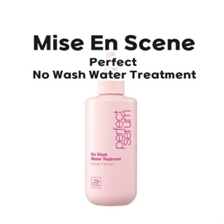 [Mise En Scene] Perfect Serum ทรีทเม้นท์น้ํา แบบไม่ต้องล้าง 215 มล. : เพื่อการดูแลเส้นผมที่ง่ายดาย