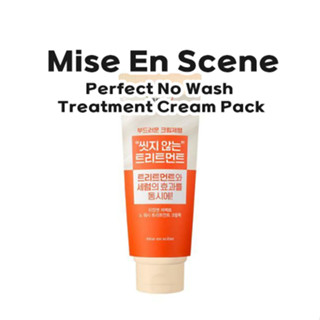 [Mise En Scene] Perfect Serum No Wash Treatment Cream Pack 230 มล. : เพิ่มความเงางามให้กับเส้นผม ทําให้ผมนุ่มสลวย และไม่ต้านทาน