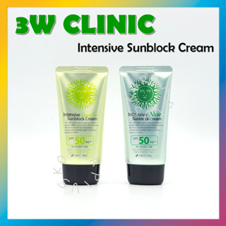 [3W Clinic] ครีมกันแดด SPF50+ PA+++ 70 มล.