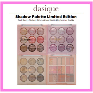 [dasique] พาเลตต์อายแชโดว์ สีแคนดี้เบอร์รี่ บลูเบอร์รี่ ซอร์เบต อัลมอนด์วานิลลา 13 กรัม 8 กรัม