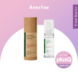 [Anestee] Phytogen Ultra Perfect Ampoule แอมพูลไฟโตเจน ขนาด 30 มล.