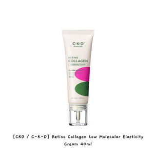 [CKD / C-k-d] Retino Collagen ครีมคอลลาเจน โมเลกุลต่ํา ยืดหยุ่น 40 มล. / k-beauty