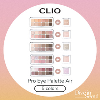 [CLIO] Pro Eye Palette Air + Single Shadow – 5 สี