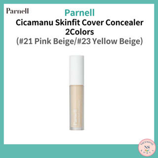 [Parnell]Cicamanu Skinfit Cover คอนซีลเลอร์ 5 กรัม 2 สี จากเกาหลี