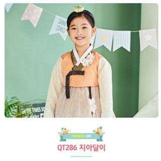 [The Ye Hanbok] ชุดฮันบก เด็กผู้หญิง QT286