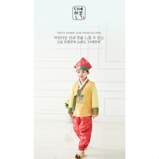 [The Ye Hanbok] ชุดเสื้อเชิ้ต กางเกง QueaJa(Vest) สีเหลือง สําหรับเด็กผู้ชาย 703 นิ้ว