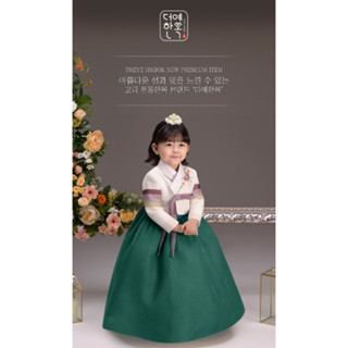 [The Ye Hanbok] "Cheongnok Rahee" ชุดฮันบก สําหรับเด็กผู้หญิง 383