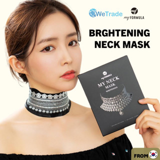 [My Formula] My Neck Mask Brightening มาส์กหน้า 1 กล่อง (12 กรัม * 5 ชิ้น)